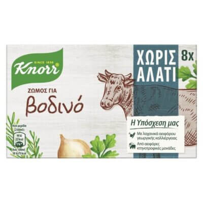 Κύβοι Ζωμού Βοδινού Knorr Χωρίς Γλουτένη & Αλάτι