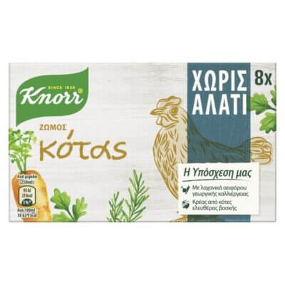 Κύβοι Ζωμού Κότας Knorr Χωρίς Γλουτένη Αλάτι Www.celiacshop.gr