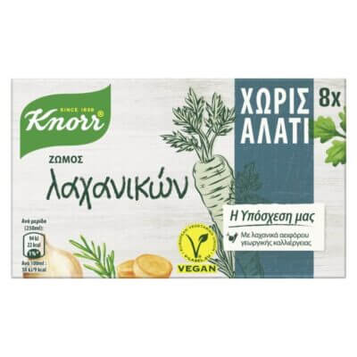Κύβος Λαχανικών Knorr Χωρίς Γλουτένη Αλάτι Www.celiacshop.gr