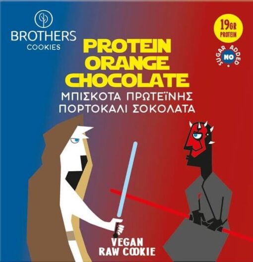 Μπισκότο Πρωτεΐνης Πορτοκάλι Σοκολάτα Brothers Χωρίς Γλουτένη Www.celiacshop.gr